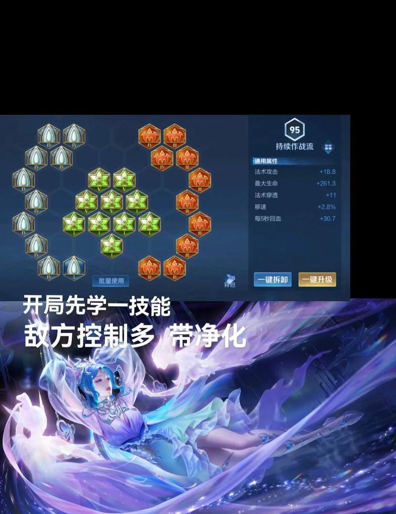 貂蝉出装与铭文攻略