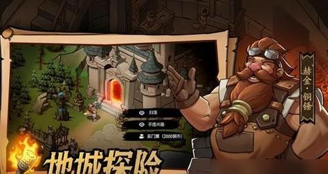 《以地城之光主教攻略》（成为主教的必备指南，带你征服地城之光！）