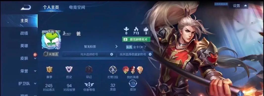 王者攻略（突破王者荣耀中的出装困境，学会灵活应对）