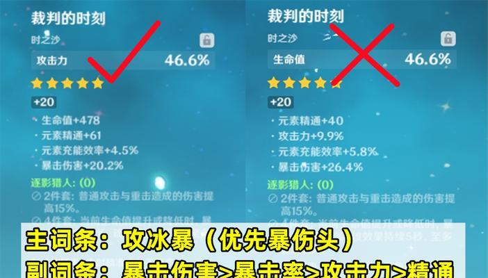 胡桃队圣遗物搭配思路解析（打造最强胡桃队，遗物选择大揭秘！）