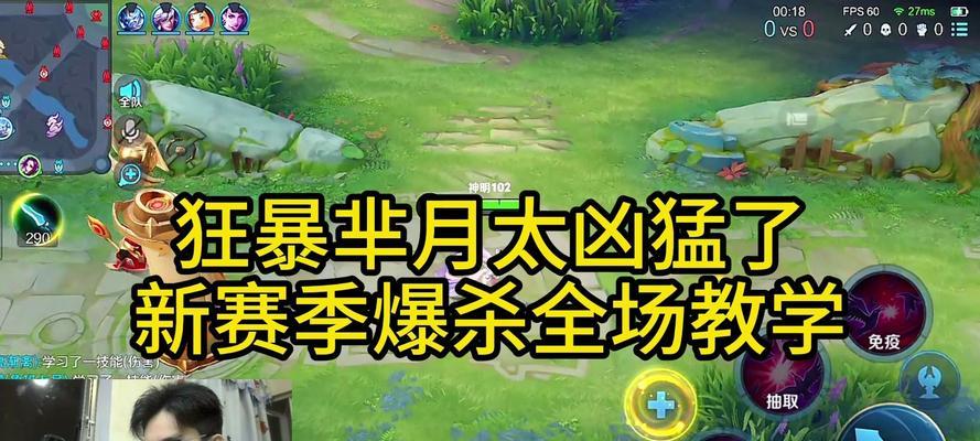 《全新版芈月狂暴出装攻略》（芈月出装、铭文、打法一网打尽！）