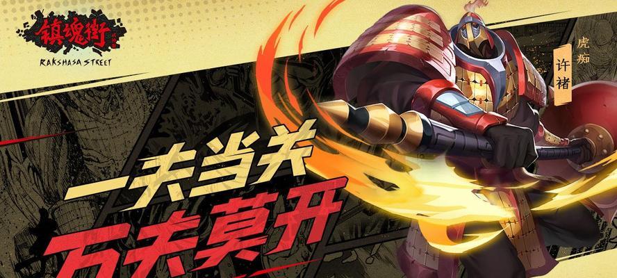 打造最强新手阵容，征服镇魂街武神躯！（从初入镇魂街到征服武神躯，这个新手阵容帮你轻松完成！）