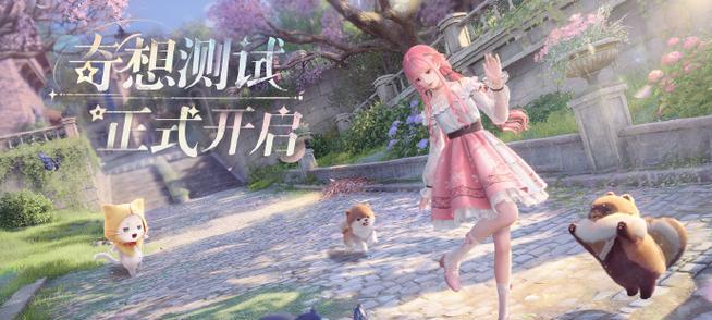 《奇迹暖暖》第十六章16-4完美搭配推荐（打造时尚女神的必备指南）