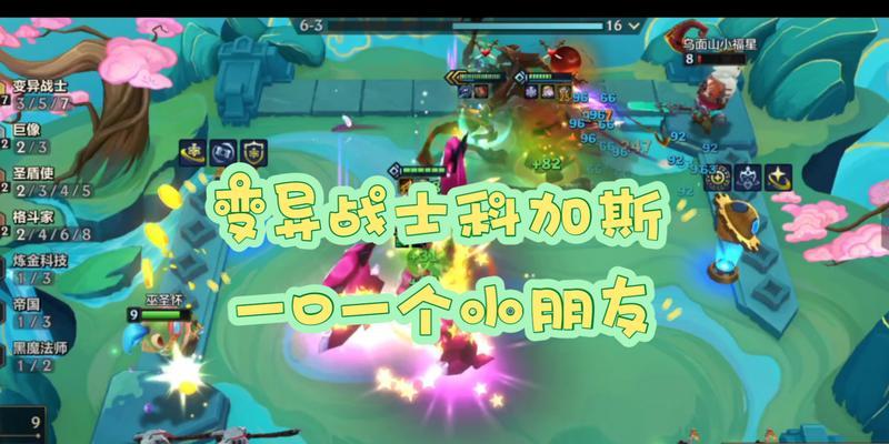《变异战士新版本出装攻略》（解析最强出装搭配，让你成为不败之王！）