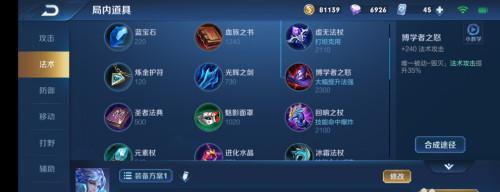 诸葛亮新手出装攻略（深入了解诸葛亮，掌握合理出装，成为王者峡谷的智慧之星）