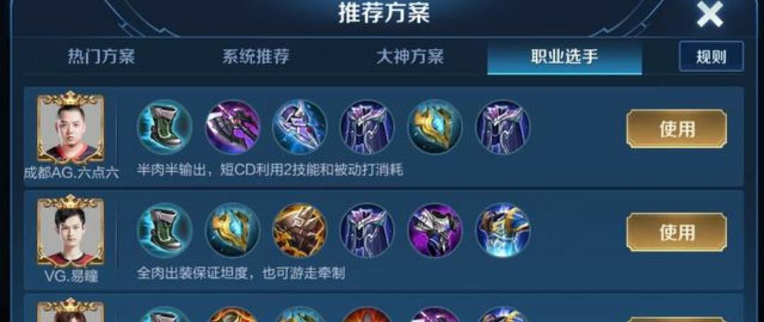 王者攻略（夏侯惇攻略，装备选购、技能释放与策略详解）