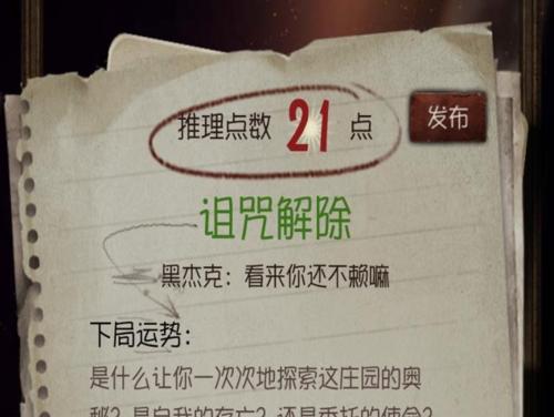 《第五人格》blackjack黑杰克天赋加点详解（游戏中如何正确加点天赋）
