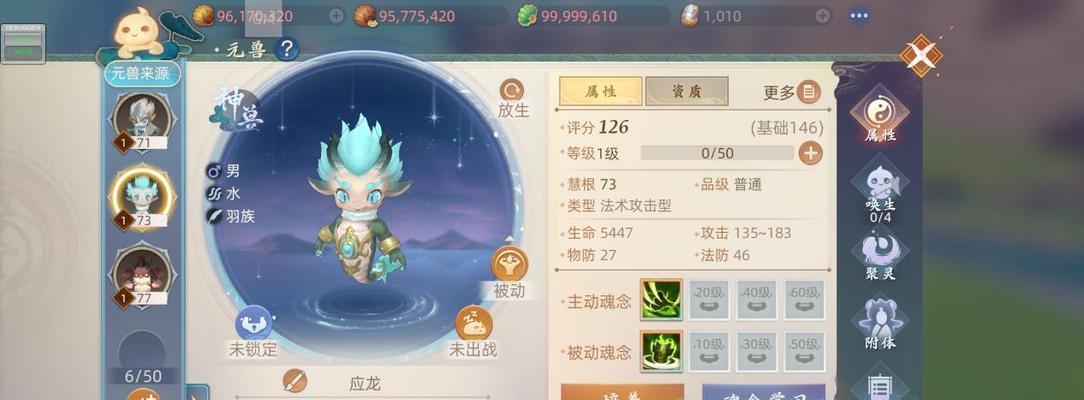 《玄中记》铃星专精完美搭配攻略（打造最强铃星，游遍全服！）