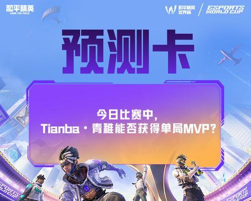 《和平精英》游戏中获得马莎拉蒂Q币助力金的方法详解（了解游戏内助力金获取技巧，为马莎拉蒂Q币而战）