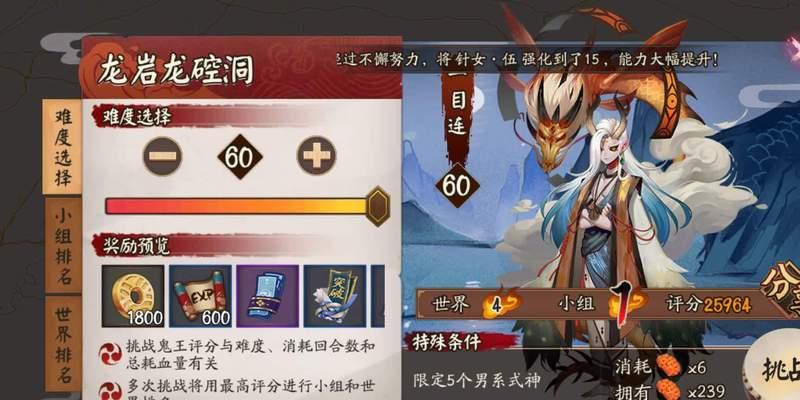 阴阳师姥姥火第三天阵容打法攻略（打法技巧，姥姥阵容，火属性）