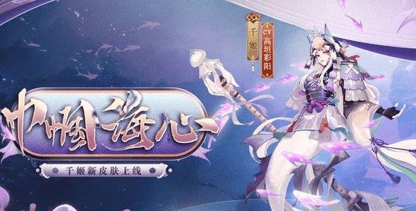 《阴阳师》白藏主花合战皮肤介绍（全新玩法，花开战场，精美皮肤尽显白藏主威仪）