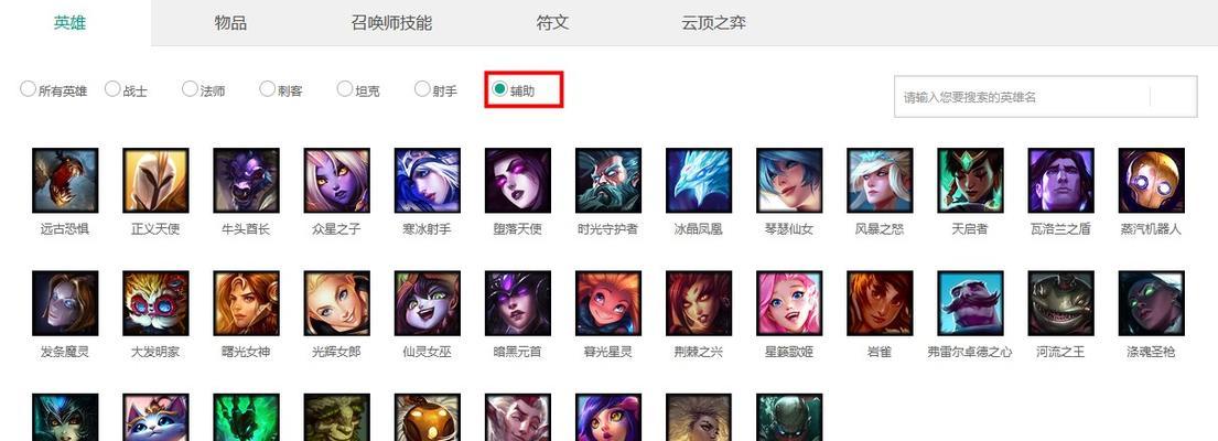 LOL机器人辅助出装攻略（玩转LOL，提升游戏实力，机器人辅助出装攻略全解析！）