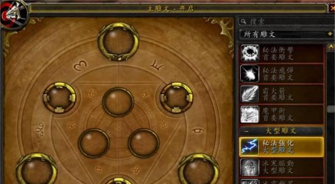 魔兽世界100铭文专业冲级攻略（快速提升铭文等级的实用技巧）