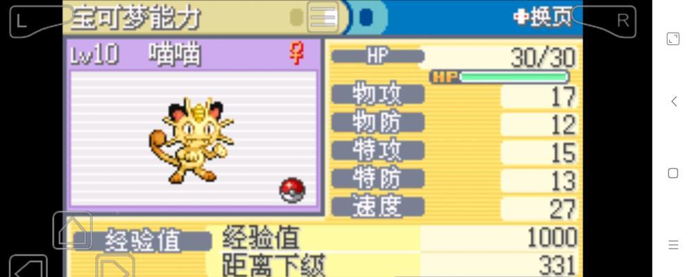 掌握叶绿版386攻略，轻松迈向胜利之路（解密叶绿版386的秘密武器，开启游戏新篇章）