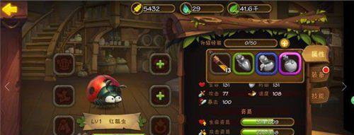 《探秘七星瓢虫的获取方法》