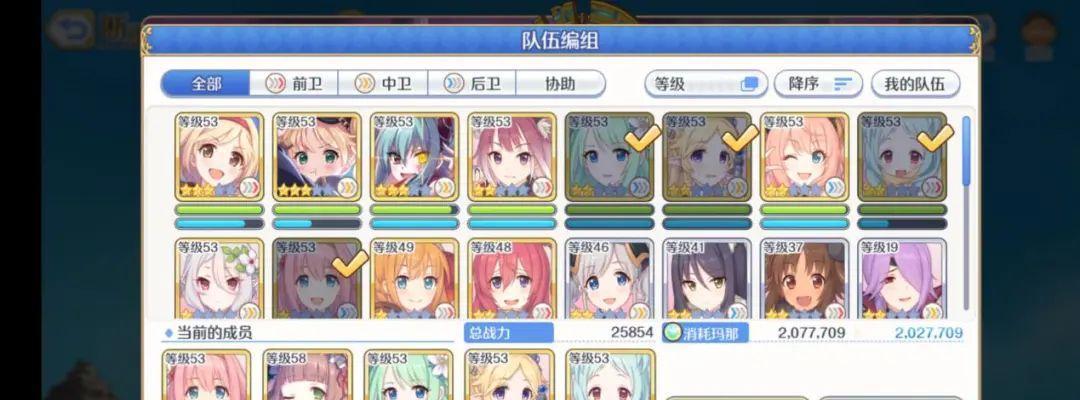 如何有效克制公主连结法蒸队