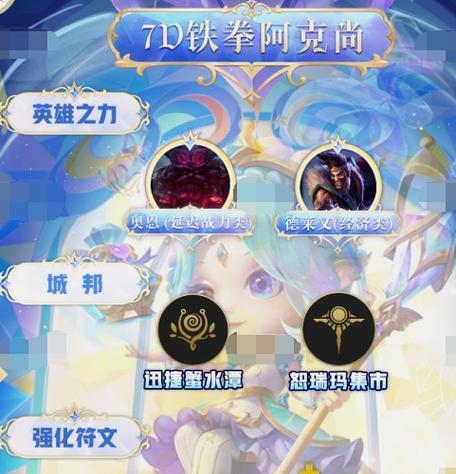 沙漠死神出装符文手游攻略（沙漠死神出装、符文选择以及技巧心得，带你成为最强战士！）