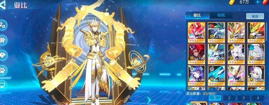 幻梦星野挑战攻略——轻松通关！（以奥拉星手游为例，教你如何轻松突破幻梦星野关卡。）