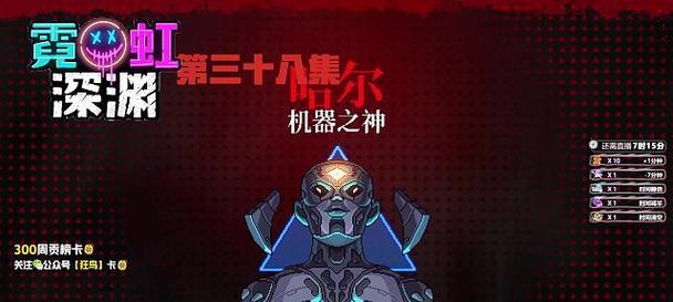 《霓虹深渊无限》红色控制器强度攻略（如何提高红色控制器强度，让你游刃有余！）