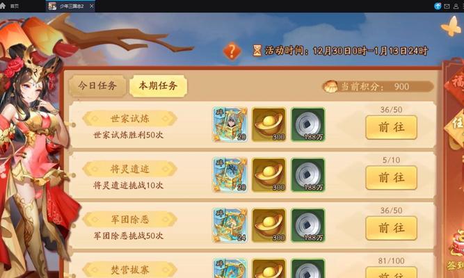 翅膀加持，战力暴涨——《少年三国志2》翅膀获取与提升攻略（翅膀——提高战斗力的必备神器）