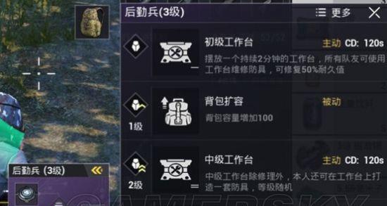探秘《和平精英》特种作战模式中的工程兵玩法（解锁游戏中强大的防御力量，让你战无不胜）