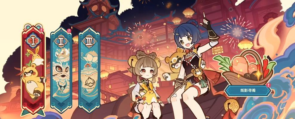 《原神》海灯节璃月自选四星攻略（探寻最优选择，让你的璃月更强大）