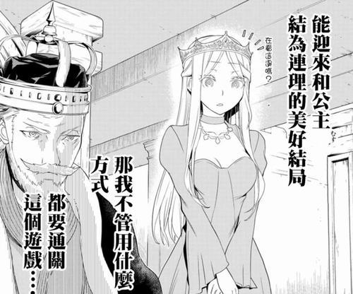 《烈火凤凰出装顺序攻略》（解密烈火凤凰的最佳装备顺序，让你成为无敌的火焰使者！）