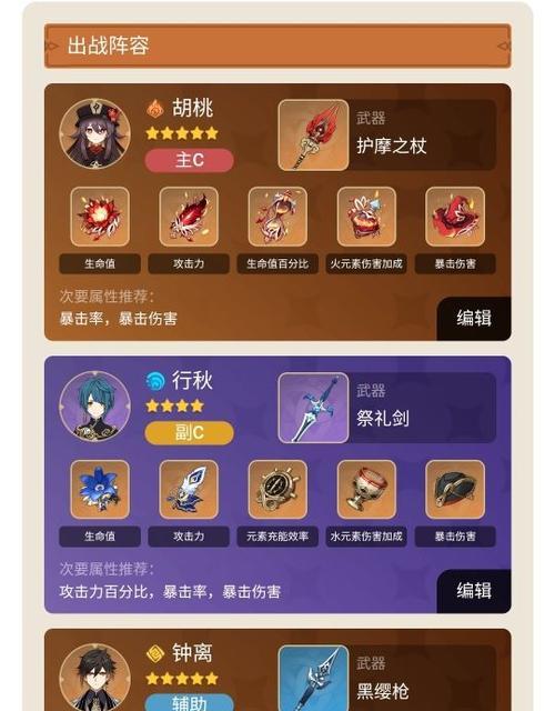 《原神》万叶技能强度解析（解锁万叶姐姐的强力技能，让你游刃有余）