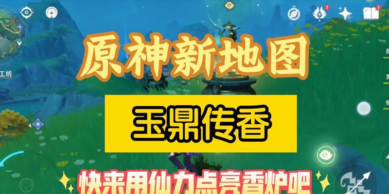 原神地图图标大全（各地区不同图标作用汇总）
