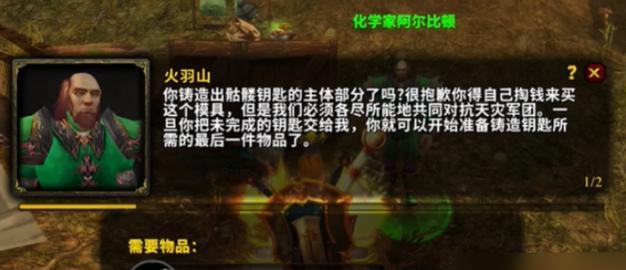 《魔兽世界》游戏黑翼之巢弗莱格尔打法攻略（团队配合关键在弗莱格尔面前不慌不忙）