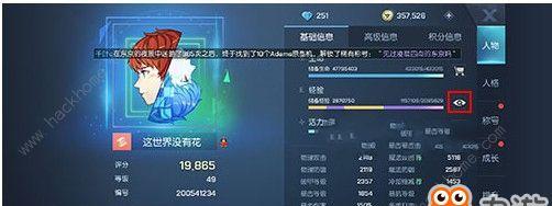 《龙族幻想》3号和7号球衣获得攻略（轻松获取全新球衣，提高游戏体验）