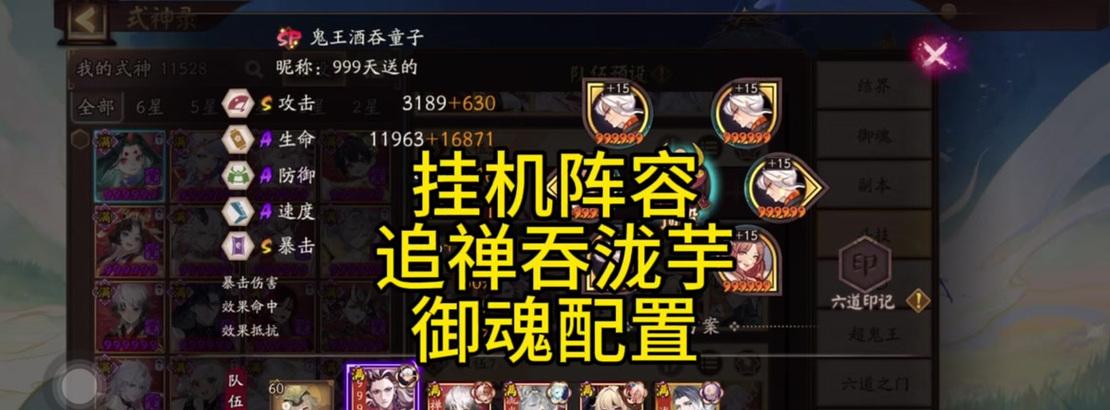 2021最强阵容，御灵速刷无压力！（阴阳师，快速搭建御灵战斗阵容，一键秒杀！）