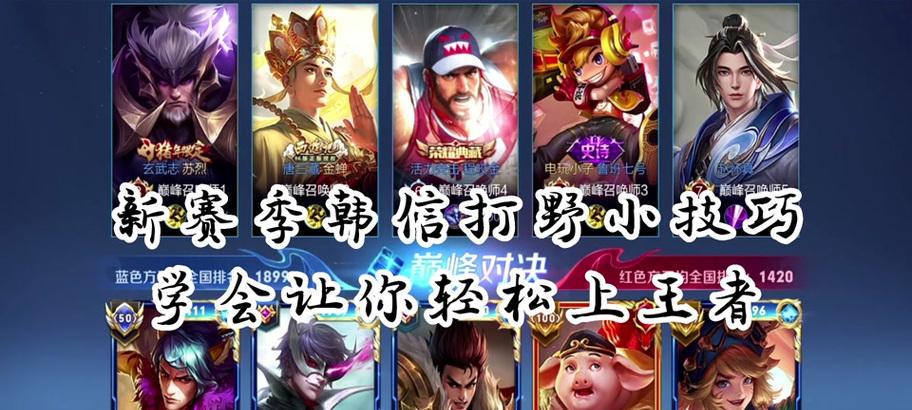 小明打野思路和出装攻略（掌握小明的野区控制，挑战游戏的极限）