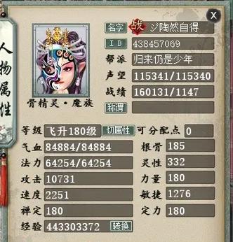 大话2经典版攻略（探索无尽冒险，成就你的传奇之路）