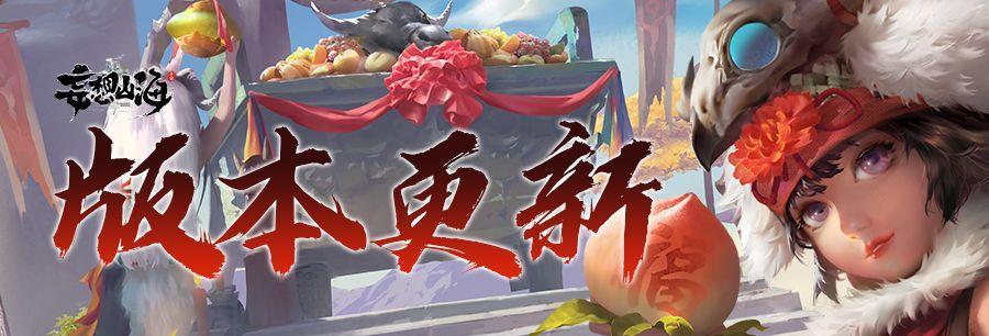 《以妄想山海卡万年图》攻略（15个段落教你完美征服无限万年图）