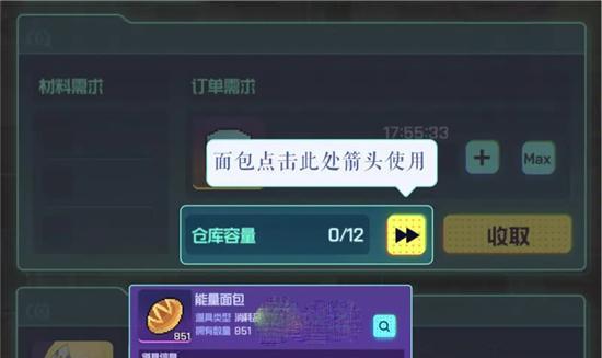 《跃迁旅人》游戏粒子胶囊获得攻略（获取胶囊的最佳方法和技巧）