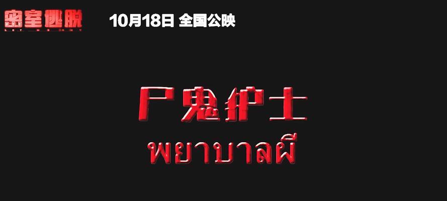 《以密室逃脱18攻略8》（细节关键，谨慎行动，挑战你的智慧与勇气）