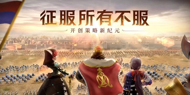 英雄征服之路——如何选择起始英雄