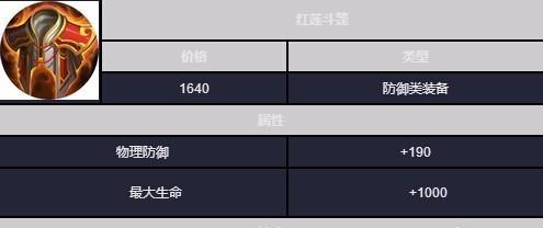 阿轲战神最新出装攻略——化身暗影，舞动战场！