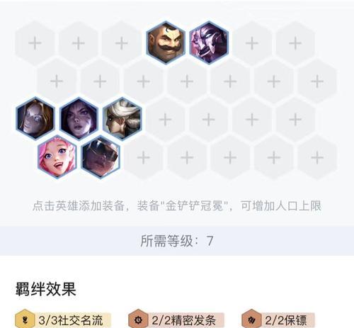 云顶装备攻略（打造最强阵容，全面解析云顶装备的最新趋势与策略）