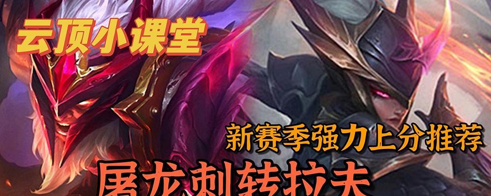冰心人马出装攻略（打造最强冰心人马，装备选择大揭秘！）