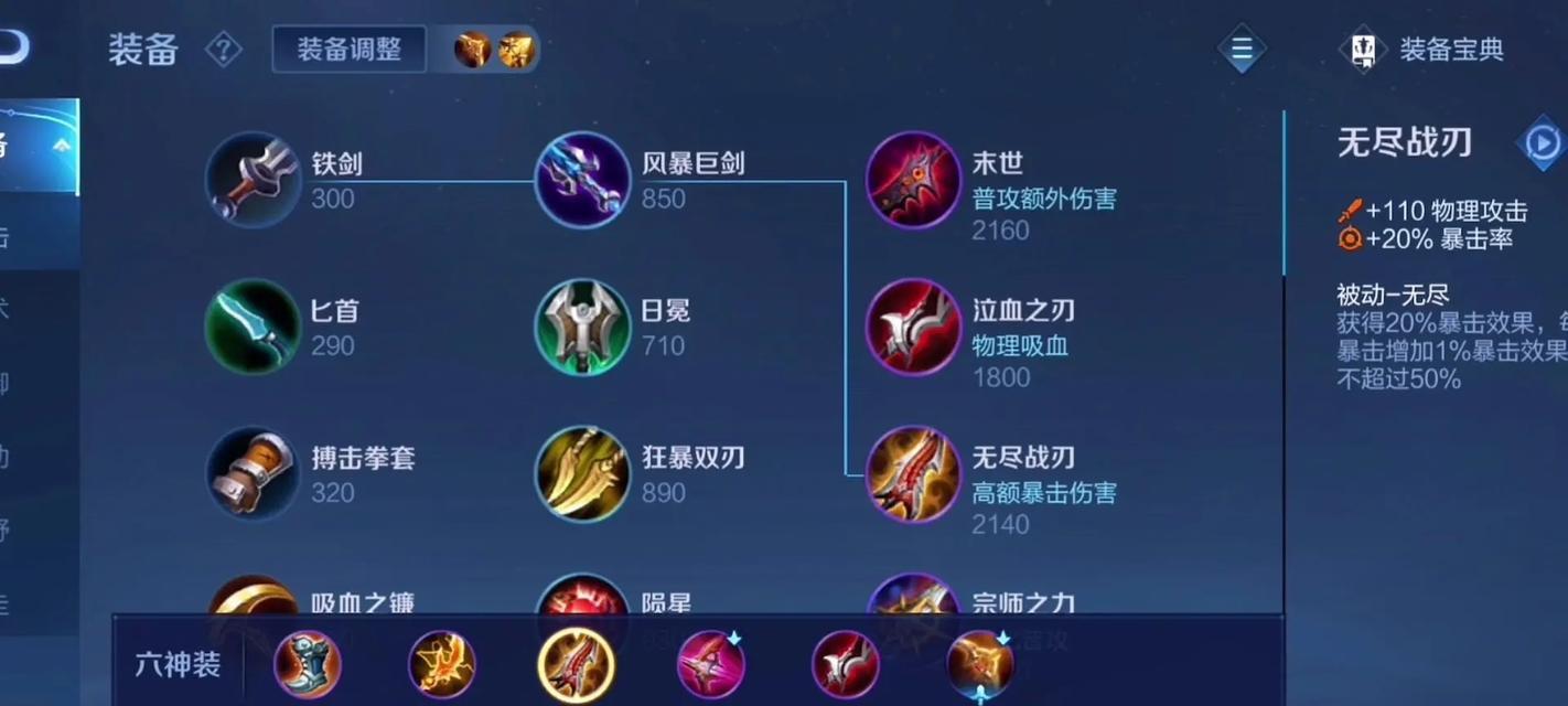 《羿神操作高手，装备攻略大全》（掌握关键装备，成为无敌射手）