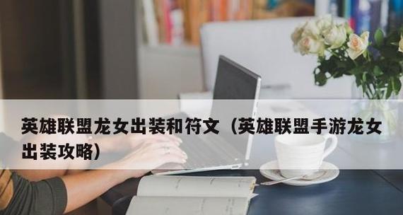 死神出装攻略手游版（绝密攻略大揭秘！从零到英雄，轻松击败死神的秘诀是什么？）