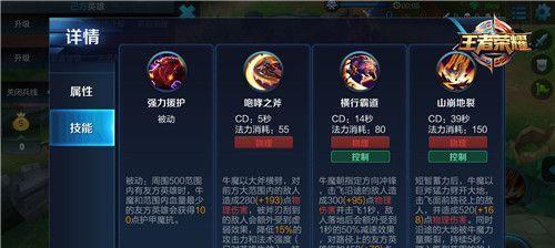 牛魔攻略（构筑无敌牛魔，引领胜利之路！）