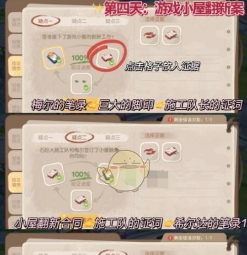 探秘2009奥比岛（解密奥比岛）