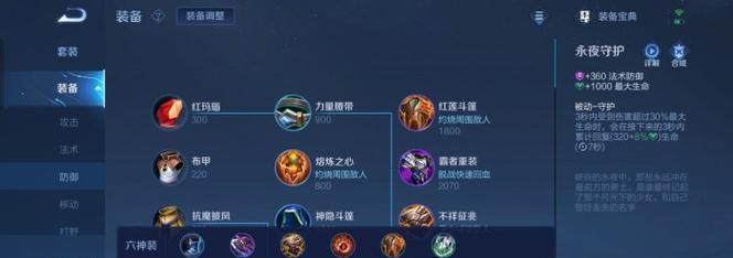 《王者荣耀隐藏出装攻略大揭秘》（揭秘隐藏出装攻略让你的英雄更上一层楼）