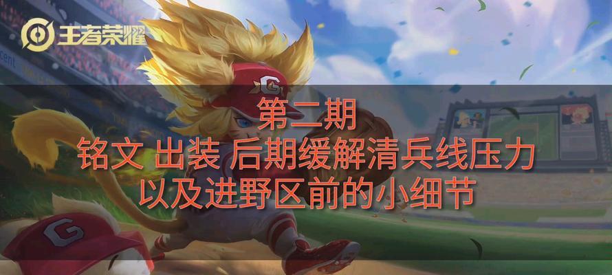 沈梦溪出装攻略（以出装指南助你成为游戏大神！）