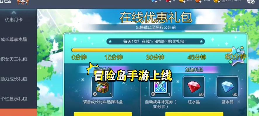 冒险岛手游武陵攻略（掌握关键技巧，打造无敌角色，畅玩冒险岛！）