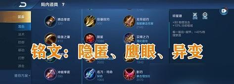 王者荣耀攻略（无敌装备让你登顶最强王者！）