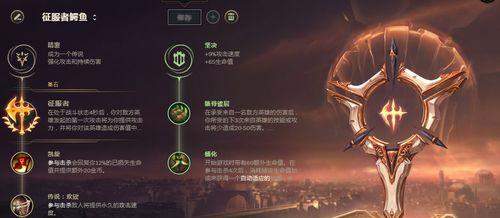 无限蘑菇符文出装攻略（带你一探无限蘑菇符文的战略威力！）